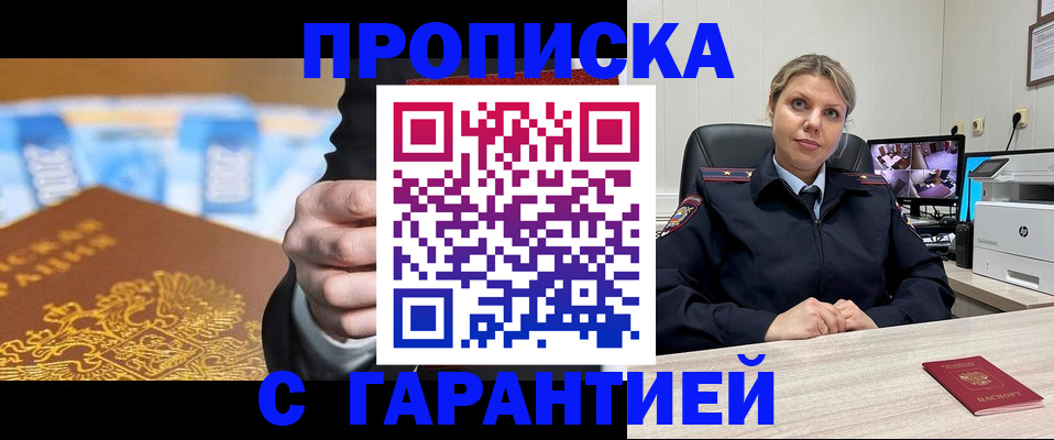 временная регистрация собственник в Вытегре