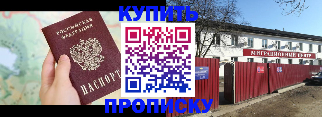 прописка в квартире в Вытегре